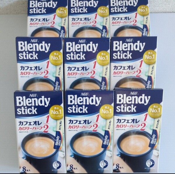 Blendy stick カフェオレ カロリーハーフ ブレンディ スティック 味の素 AGF スティックコーヒー stick コーヒースティック