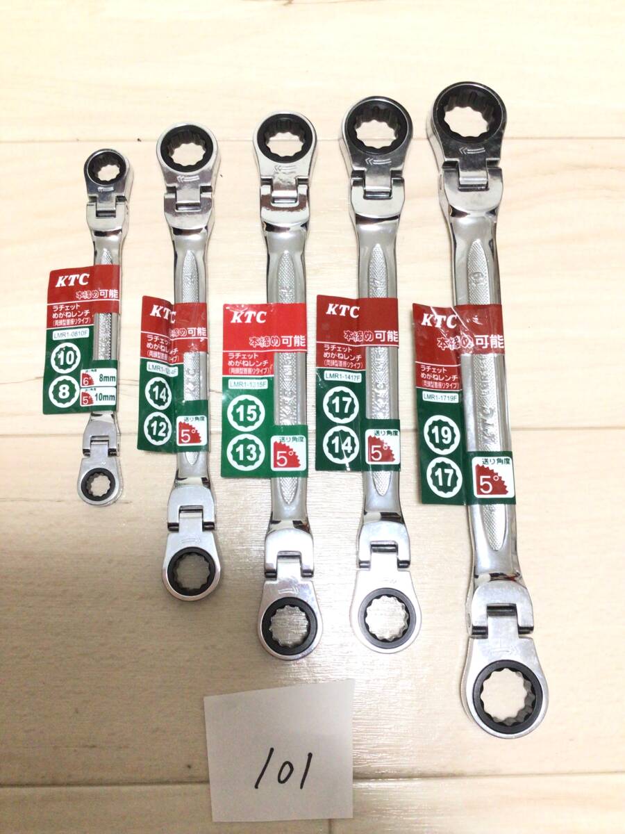 KTC ラチェットレンチ　ギアレンチ　6本セット　未使用 レンチセット 6本 工具 通販 工具セット レンチホルダー ボルト