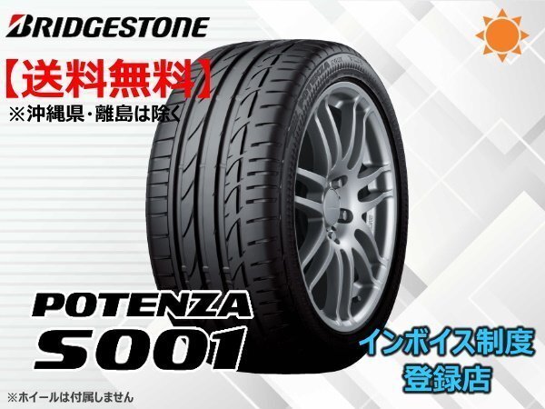 245/40R20, ブリヂストン,2021年,4本 2025年最新】Yahoo!オークション -245 40 20 ブリヂストンの中古