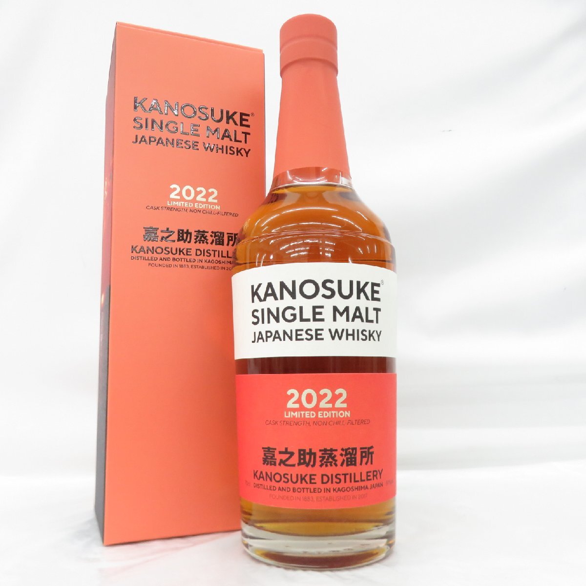 Yahoo!オークション -「嘉之助2022 limited edition