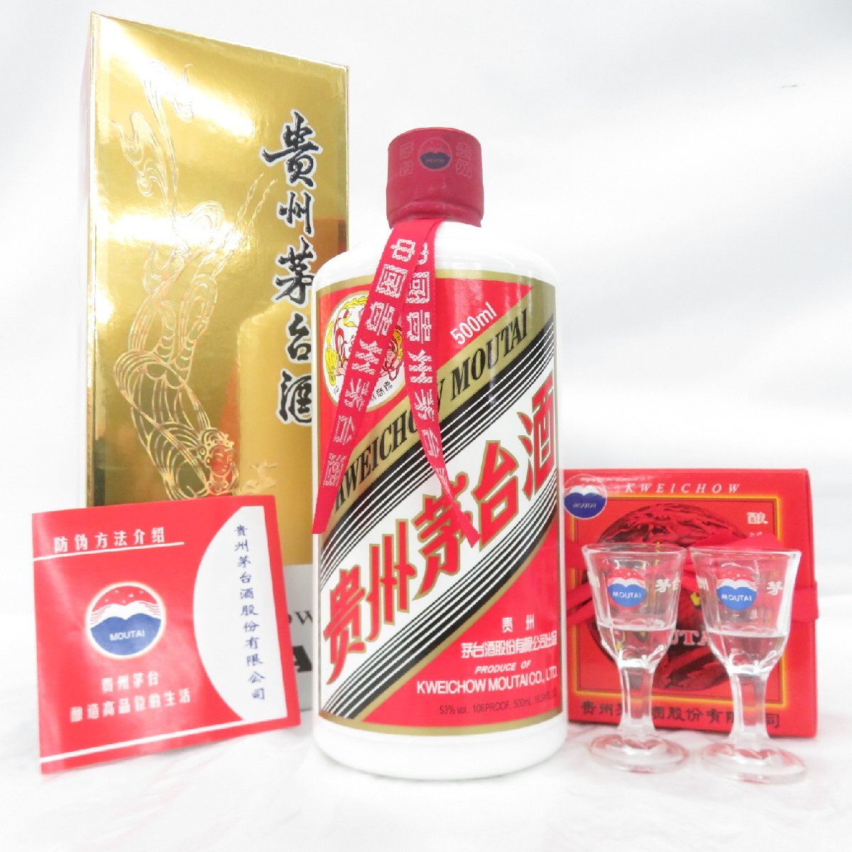 茅台 貴州茅台 天女 2018年 (53% 500ml) Yahoo!オークション -「貴州茅台酒 天女 500 53」の落札相場