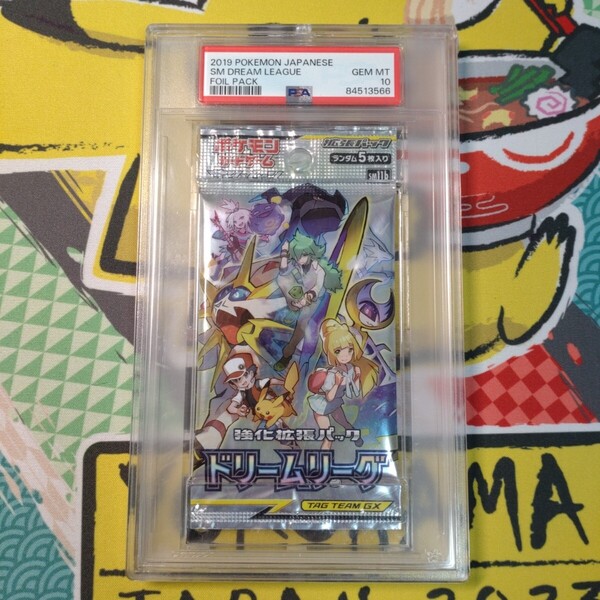 ポケモンカード ドリームリーグ 未開封パック psa10