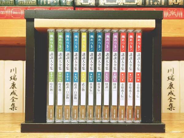 定価31680円!! 極めつき 講談大全集 CD全12枚揃 NHK 検:侠客伝 義士伝 怪談 武芸物 政談 白浪物 落語 浪曲 軍記物 神田伯山 宝井馬琴