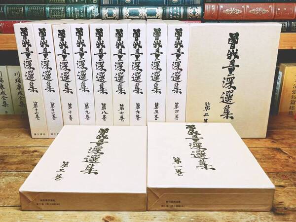 絶版!! 曽我量深選集 全12巻揃 検:清沢満之 正信偈 歎異抄 大無量寿経 浄土三部経 親鸞聖人 教行信証 暁烏敏 金子大栄 法然 安田理深