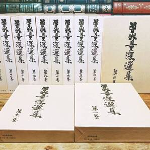 絶版!! 曽我量深選集 全12巻揃 検:清沢満之 正信偈 歎異抄 大無量寿経 浄土三部経 親鸞聖人 教行信証 暁烏敏 金子大栄 法然 安田理深