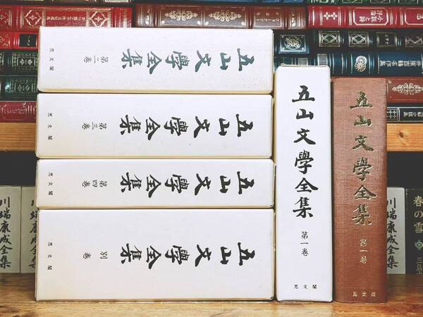 定価71500円!! 覆刻版 五山文学全集 全5巻揃 思文閣 検:漢文学 日本漢詩 無学祖元 一山一寧 仏教文学 曹洞宗 禅宗 日本古典文学 臨済宗