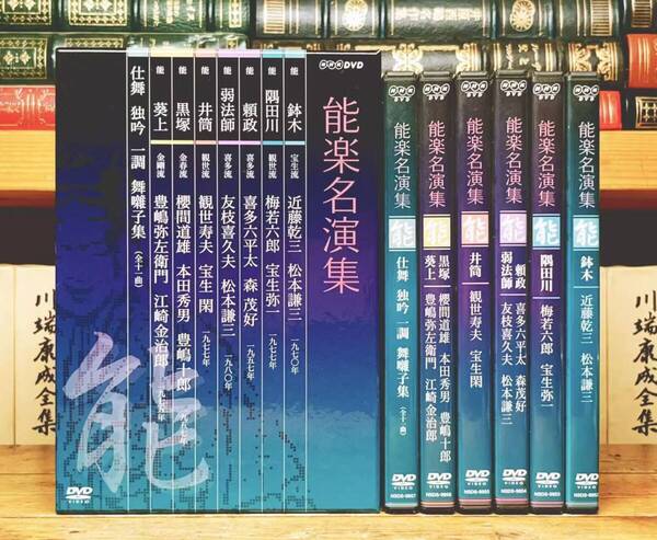 定価31020円!! 人間国宝名演全集 「能楽名演集」 DVD全6枚揃 検:観世流 宝生流 歌舞伎 源氏物語 舞踊 狂言 人形浄瑠璃 伝統芸能 民謡 箏曲