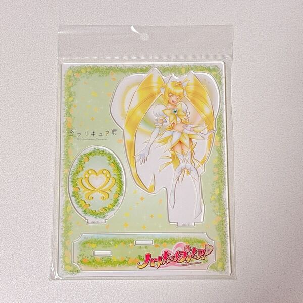 ハートキャッチプリキュア 全プリキュア展 アクリルスタンド キュアサンシャイン