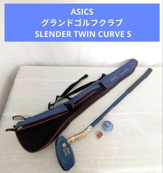 ASICS グランドゴルフクラブ SLENDER TWIN CURVE S