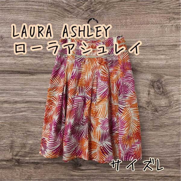 LAURA ASHLEY ローラアシュレイ パームリーフ柄 フレアスカート 13