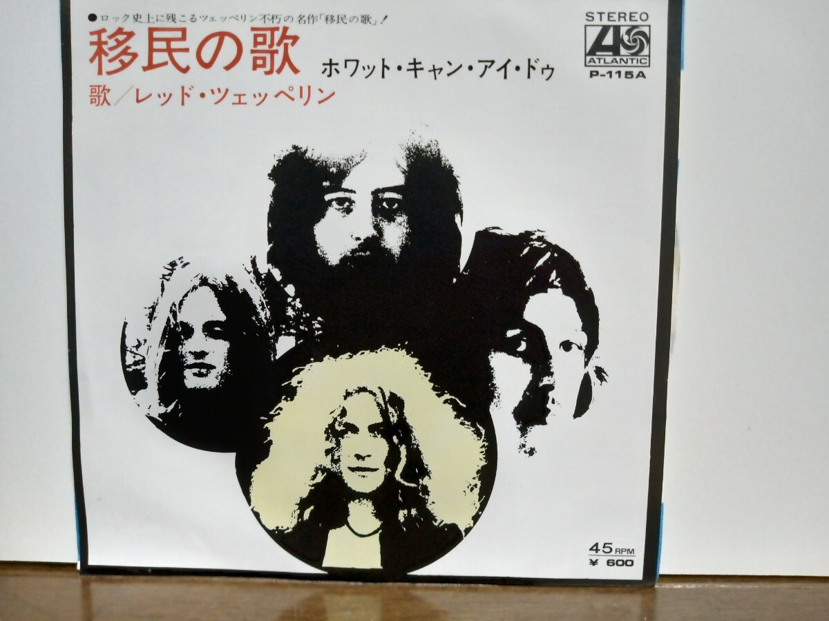 レッド・ツェッペリン BLACK DOG & 移民の歌 EP 2枚 Yahoo!オークション -「移民の歌 レッドツェッペリン」(レコード