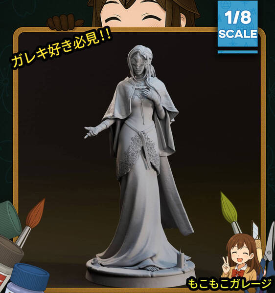 火防女 Dark Souls 3 1/8 未塗装未組立 フィギュア ガレージキット ガレキ ゲームキャラ 美少女 ダークソウル3 目隠し ヒーラー