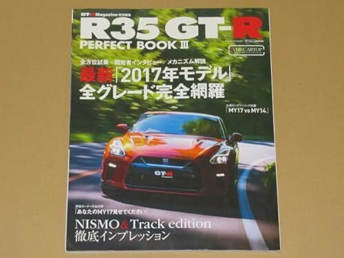 日産R35 GT-R PERFECT BOOKIII