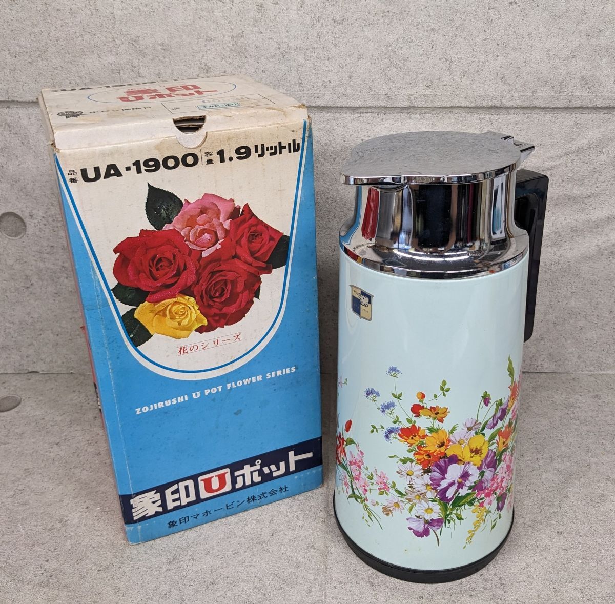 昭和レトロ 魔法瓶 象印 ヴィンテージ 未使用 デッドストック 象印 魔法瓶 水筒 協和魔法瓶工業 昭和レトロ ビンテージ | 昭和
