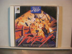 レトロ PC GAME!∞ マイクロソフト FURY 3 フューリーキューブ ∞検索用: IBM コンパック Dell ∞現状品