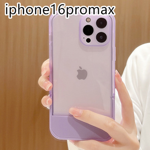 iphone16promaxケース カーバー TPU 可愛い スタンド付き 紫 軽量 ケース 耐衝撃1c