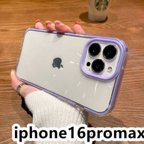 iphone16promaxケース カーバー TPU 可愛い お洒落 韓国 紫 お得 ケース 耐衝撃 639