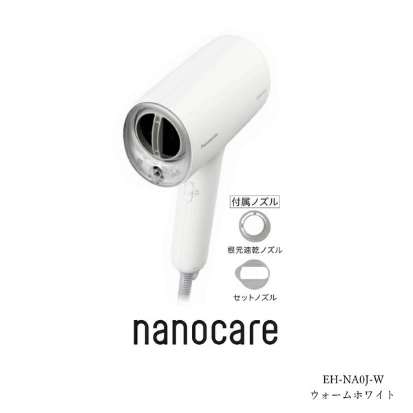 送料無料☆2025年度出荷☆新品未使用★未開封★Panasonic EH-NA0J-W ウォームホワイト ドライヤー ナノケア ナノイーモイスト パナソニック
