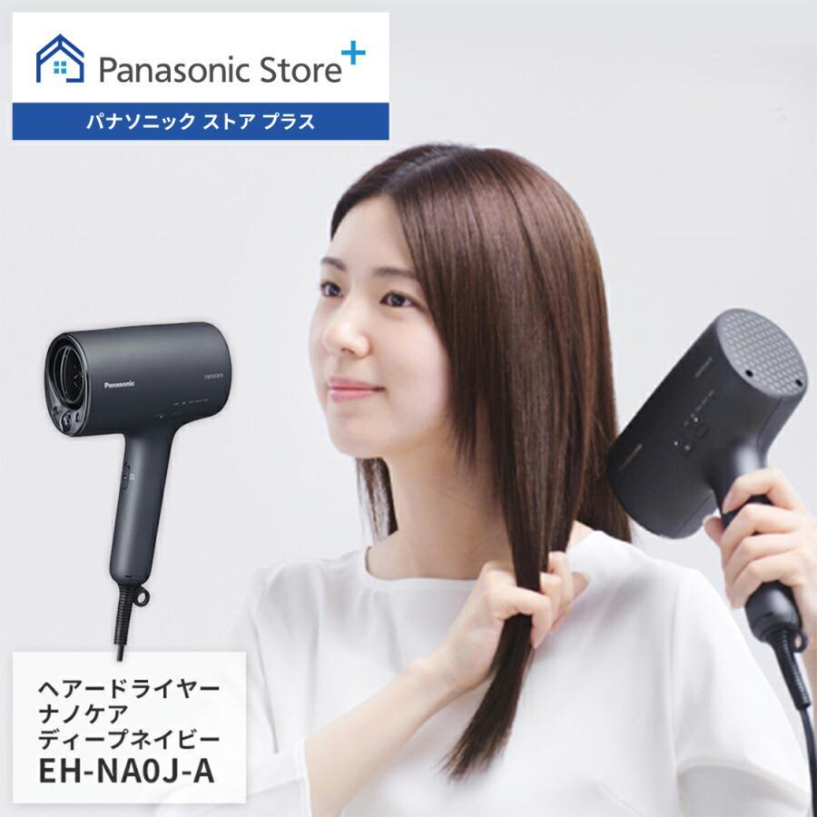 2025年最新】Yahoo!オークション -パナソニック ヘアドライヤー