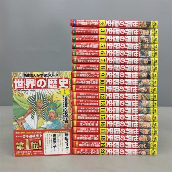 世界の歴史 12巻セット 未使用 2025年最新】Yahoo!オークション -世界の歴史 まんがの中古品