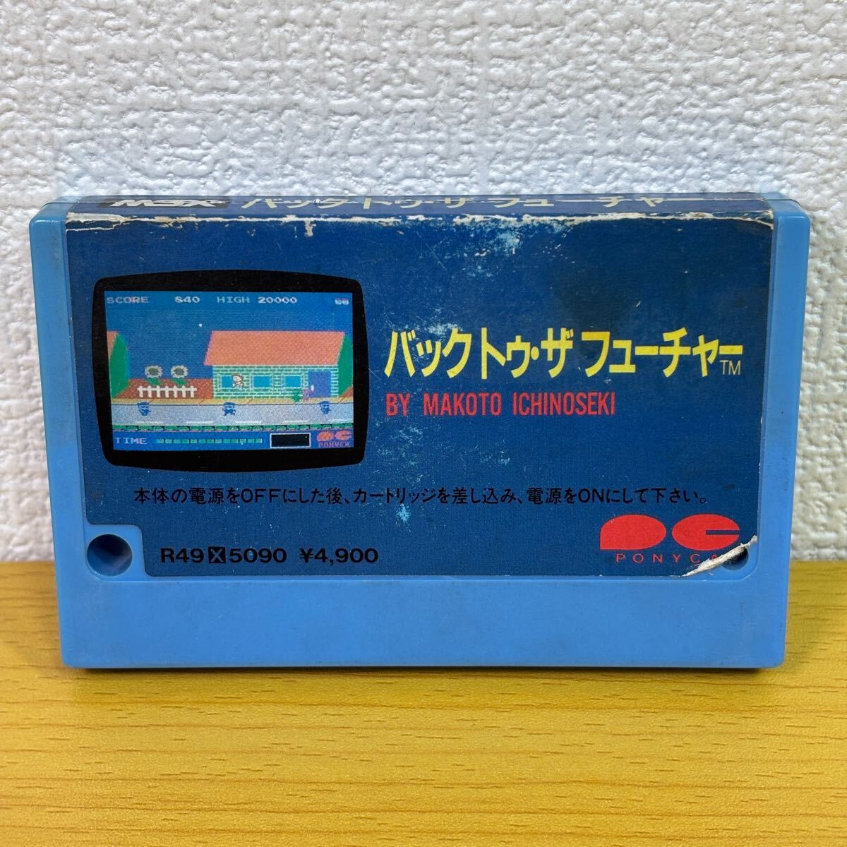 MSX バック・トゥ・ザ・フューチャー Yahoo!オークション -「back to the future」(MSX) (パソコン)の
