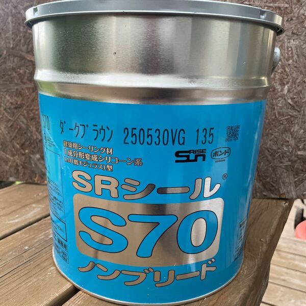 サンライズ SRシール 変成シリコンS70ノンブリード 色名 ダークブラウン 135