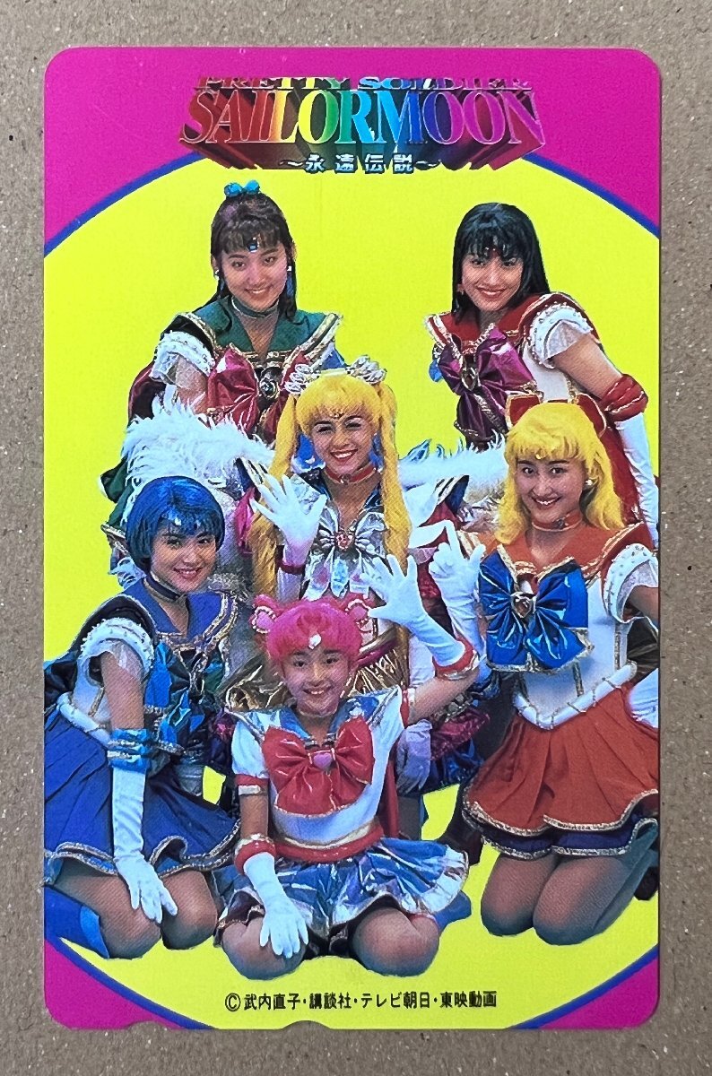 Yahoo!オークション -「実写版セーラームーン カード」の落札