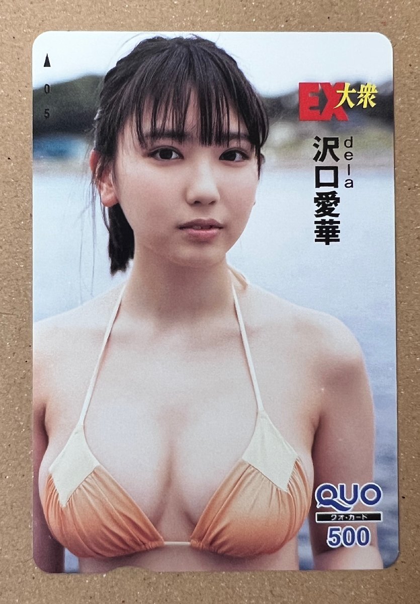 Yahoo!オークション -「沢口愛華 クオカード」(クオカード