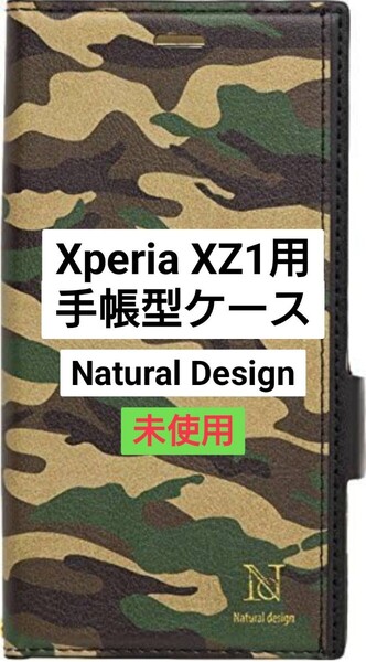 Xperia XZ1用 手帳型ケース 未使用 迷彩柄(管理番号219)
