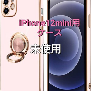 iPhone12mini用 ケース 未使用 ペールピンク(管理番号235)