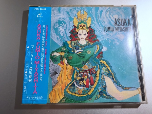 CD フミオ ミヤシタ/アスカ シール帯 P33L-20004 宮下富実夫 FUMIO MIYASHITA ASUKA