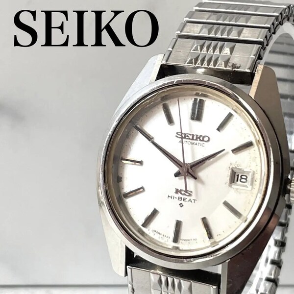 稼働品 SEIKO キングセイコー HI-BEAT デイト 自動巻き 腕時計