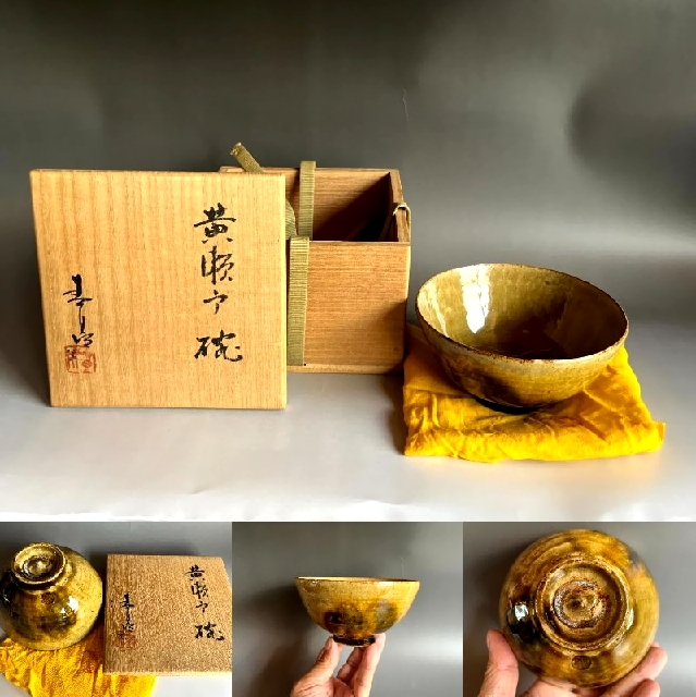 ♦黄瀬戸 抹茶盌 時代物 桐共箱入 茶道具 古美術品 工芸品 骨董品 2025年最新】Yahoo!オークション -黄瀬戸 茶碗の中古品・新品