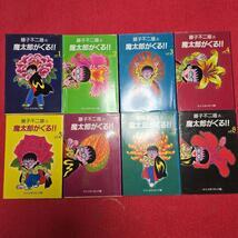 2025年最新】Yahoo!オークション -魔太郎がくるの中古品・新品 2025年最新】Yahoo!オークション -魔太郎がくるの中古品・新品