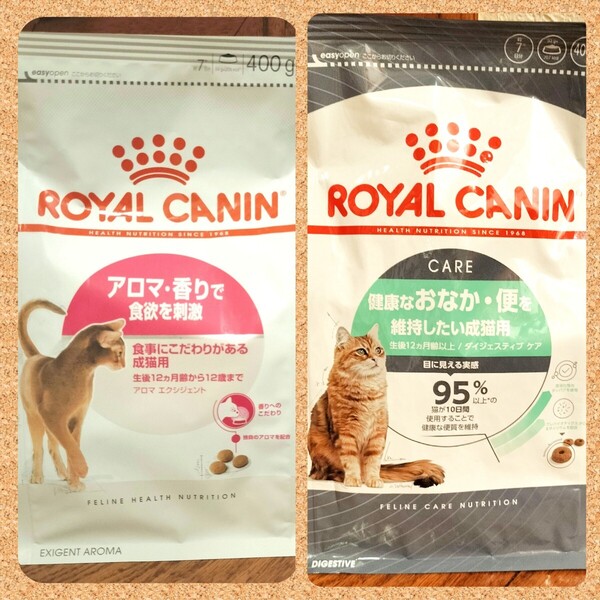 ロイヤルカナン 猫 アロマエク香り&ダイジェスティブお腹 400g 各1袋 ac