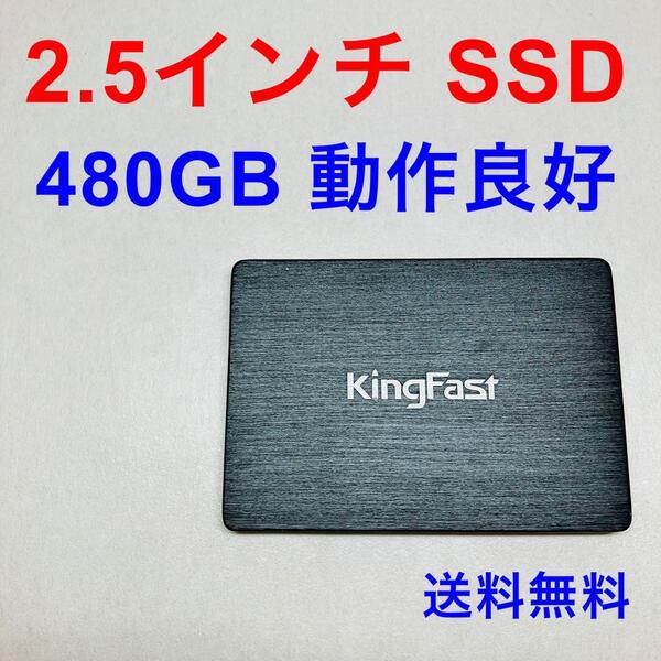 SSD 480GB 2.5インチSATAIII 6Gb/s 7mm KingFast 内蔵型 動作良好