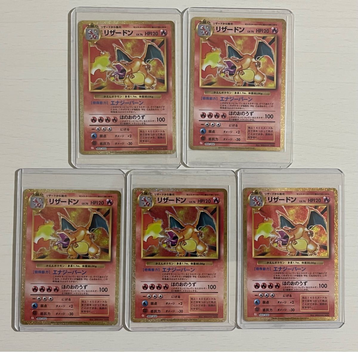 ポケモンカード classic クラシック リザードン5枚セット ポケモンカード classic クラシック リザードン 5枚セット