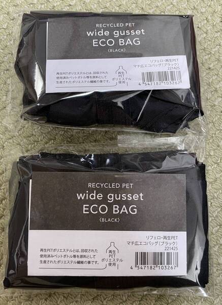 【送料0円】2個 エコバッグ ショッピングバッグ マチあり ノベルティ 通園 通学 通勤 おけいこ お出かけ