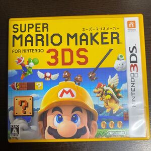 スーパーマリオメーカー A 3DSソフト