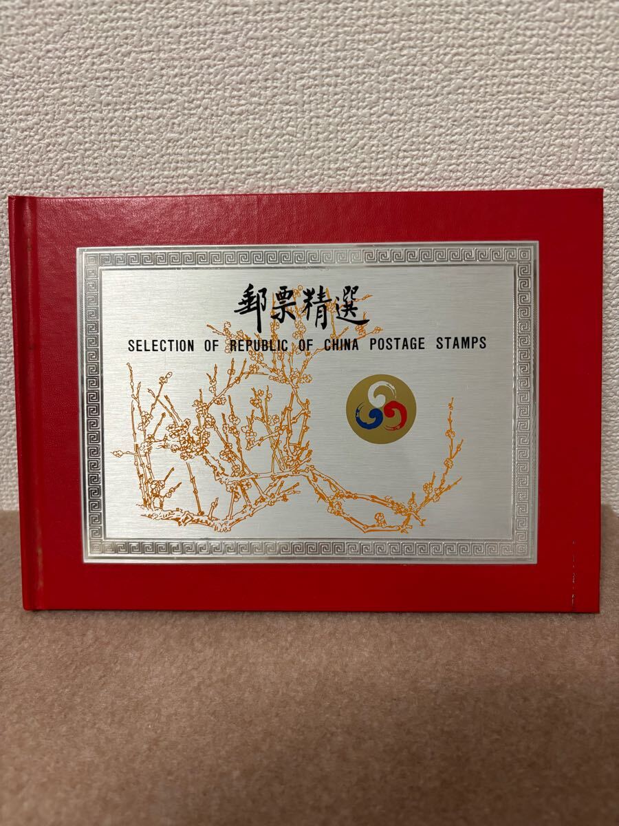 2025年最新】Yahoo!オークション -中国 切手の中古品・新品・未