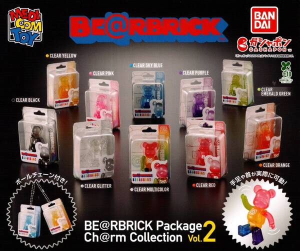 ★★【送料込み】即決!BE@RBRICK Package Ch@rm Collection Vol.2 ベアブリック パッケージチャームコレクション2 全10種 カプセルトイ★