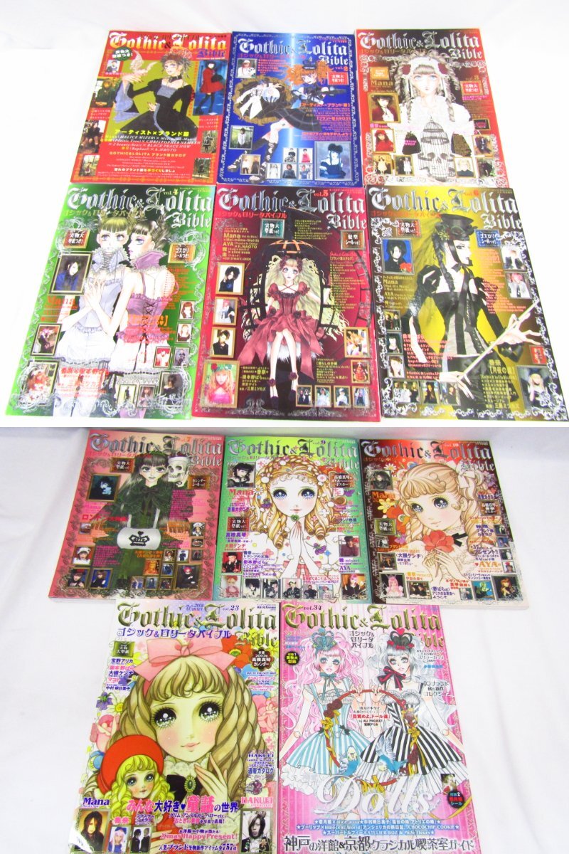 No.11~20『激レア!』ゴシック&ロリータバイブルまとめ売り Yahoo!オークション -「ロリータ2」(本、雑誌) の落札相場・落札価格