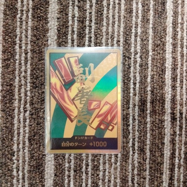 【極美品】ワンピースカード スーパーパラレルドンカード ハンニャバル 金枠