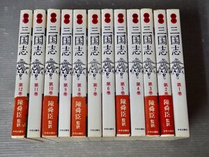 画本 三国志〈全12巻セット/付録(月報)不揃い〉陳舜臣 監訳◆中央公論社/1982-83年