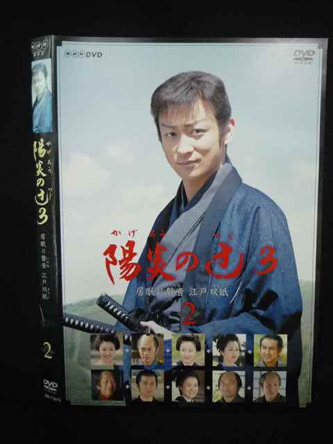 2025年最新】Yahoo!オークション -陽炎の辻3の中古品・新品・未