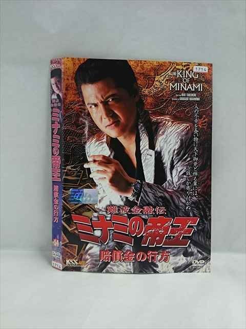 新品ケース交換済み　難波金融伝 ミナミの帝王　 DVD全65巻セット 難波金融伝 ミナミの帝王 no.46 レンタル落ちDVD ※ケース交換
