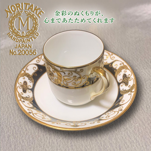 オールドノリタケ 金彩 アラベスク文様 カップ&ソーサー(No. 20056)その1
