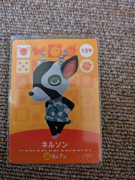 amiiboカード どうぶつの森 アミーボカード あつまれどうぶつの森 ネルソン