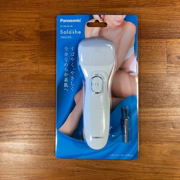 【送料無料/未使用】 パナソニック レディシェーバー サラシェ ES-WL40-W 水洗いOK お風呂OK 泡剃りもドライ剃りも