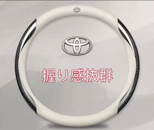 トヨタ ハンドルカバー レザー ステアリングカバー 滑り止め 握りやすい O型 カーボン調 Sサイズ